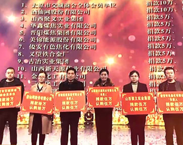 华鑫献力“点亮慈善之光·助力精准扶贫”慈善晚会