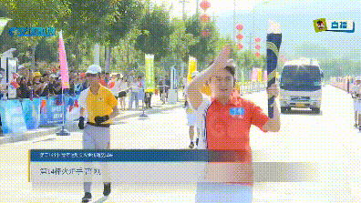 喜迎二青盛会，华鑫集团接跑火炬传递！(图3)