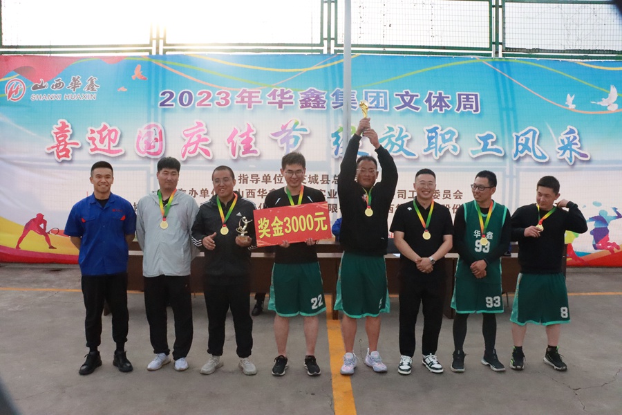 一周运动会，总有你会的运动——华鑫活动周(图7)