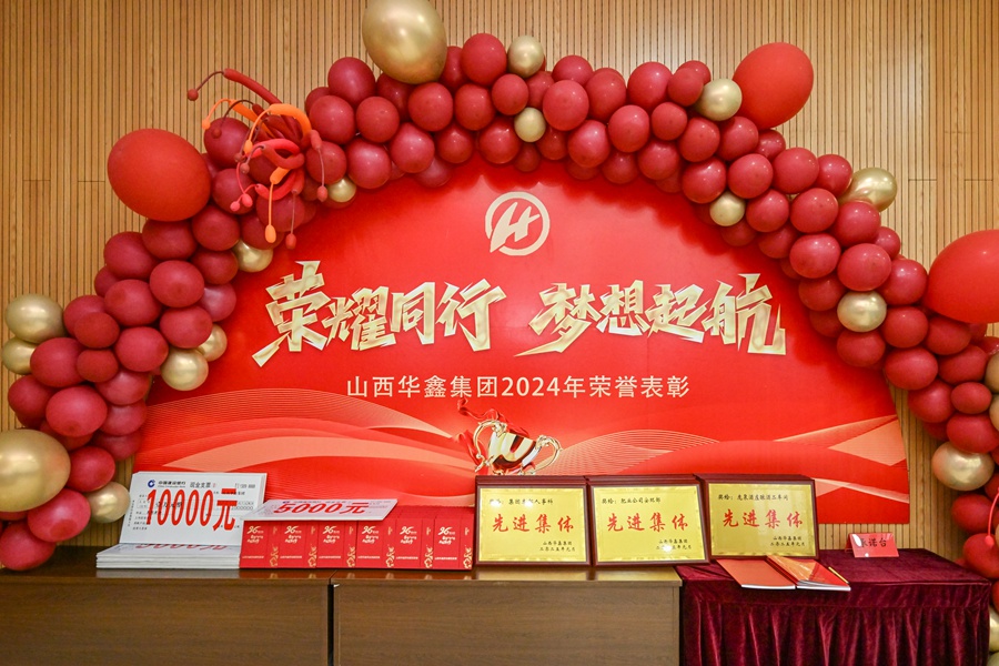 不负时光，赶赴前程——年终表彰(图8)